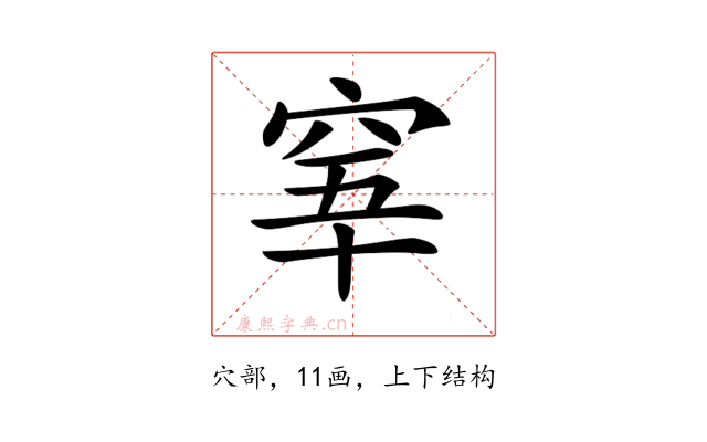 𥥫
