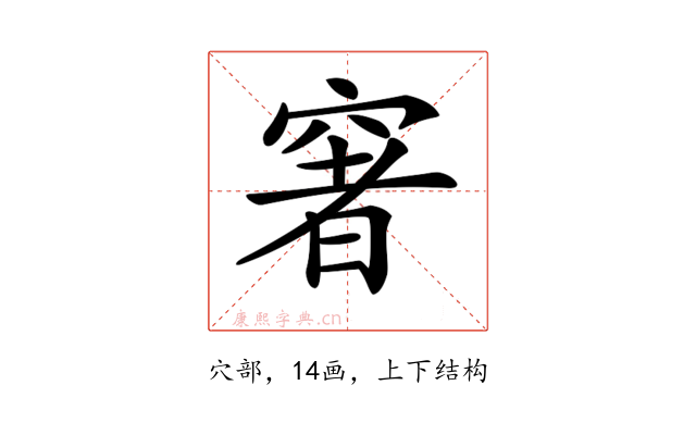 𥧏