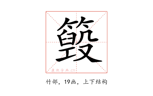 𥵓