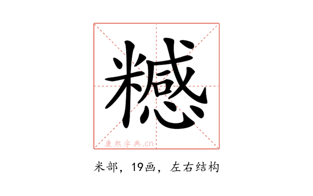 𥽇