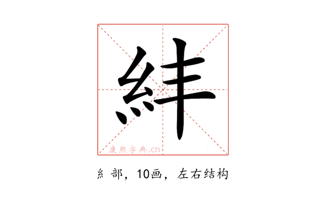 𥾫