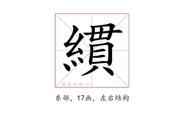 𦄻