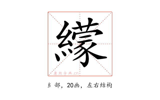 𦆟