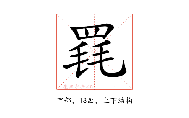 𦋋