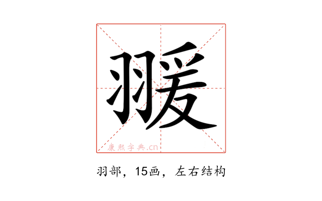𦑛