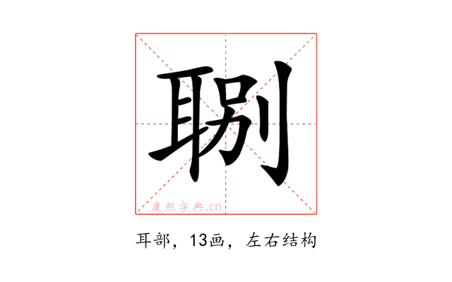 𦖇