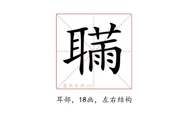 𦗫