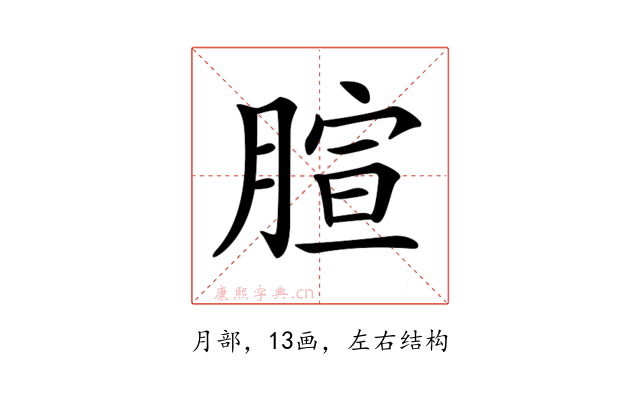 𦝻