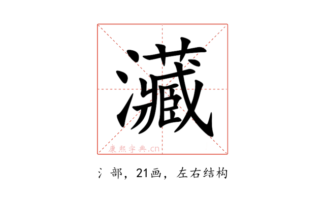 㶓