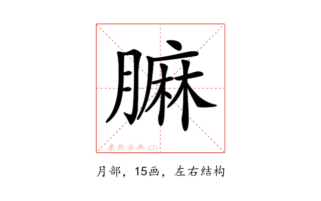 𦟟