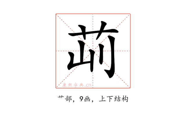 𦭣