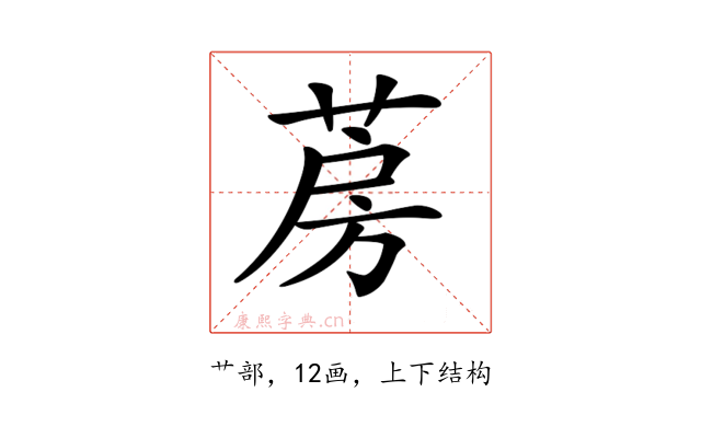 𦲏