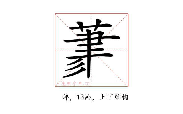 𦳳