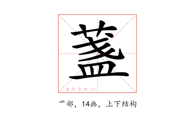 𦶻