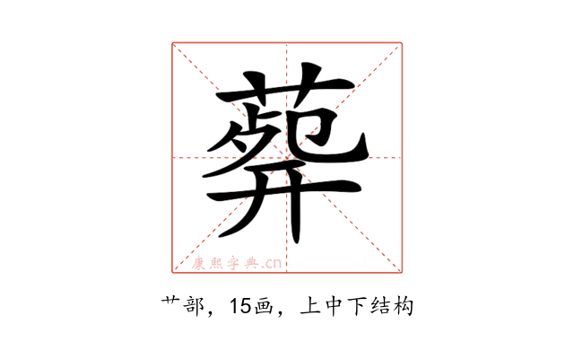𦸟