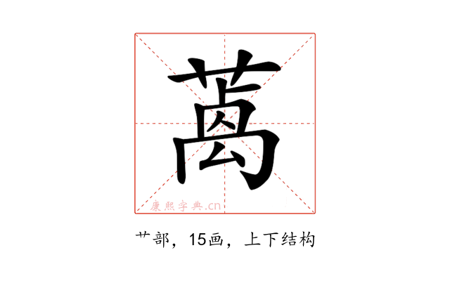 𦺃