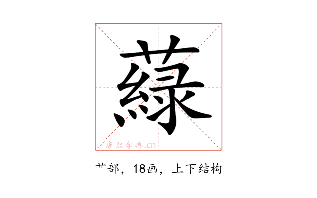 𦾯