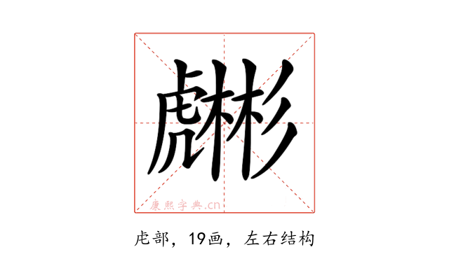 𧈇