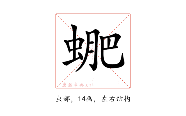 𧌳