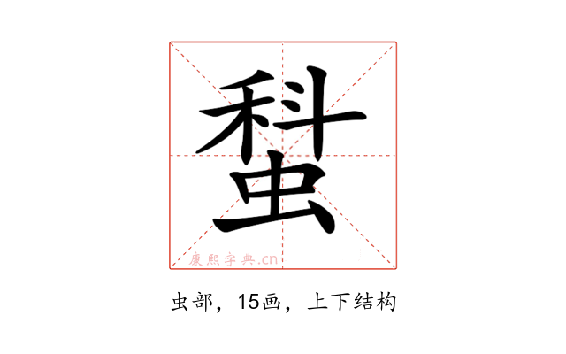 𧎗