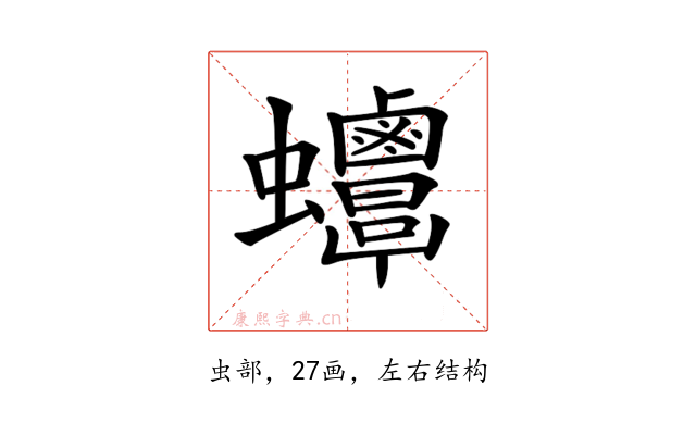 𧖋