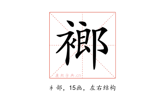 𧜛
