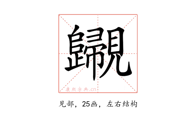 𧢫