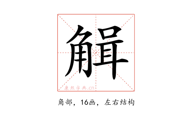 𧤏