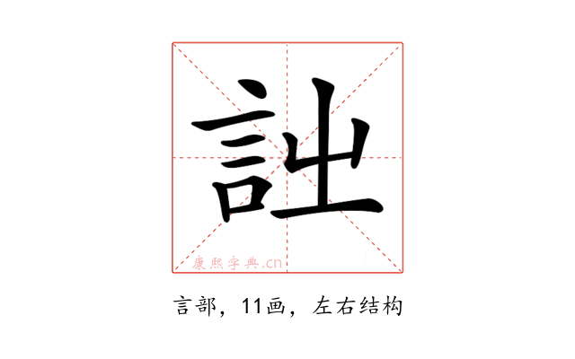 𧥳
