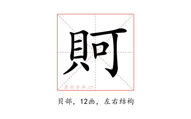 𧵛