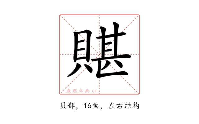 𧶿