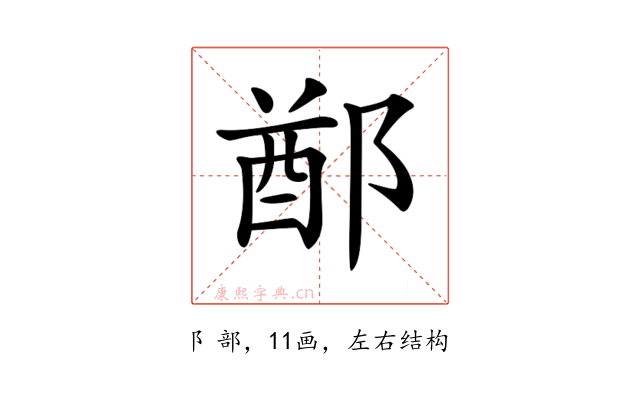 𨜟