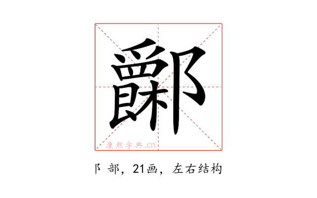 𨟧