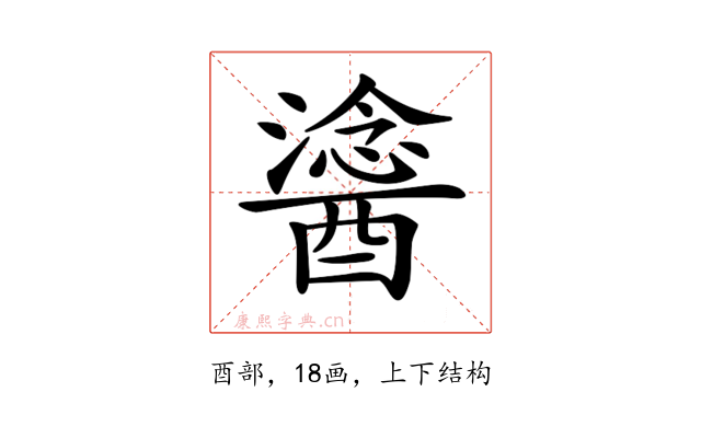 𨢯