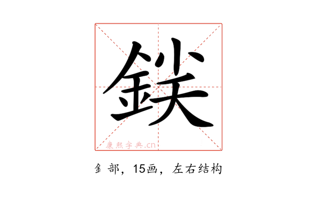 𨧛
