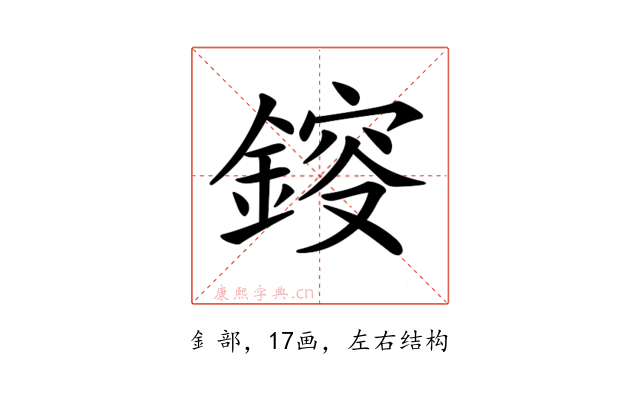𨨿