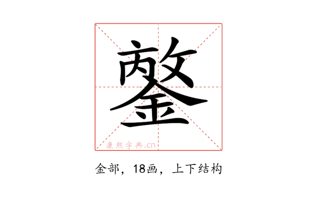𨪣