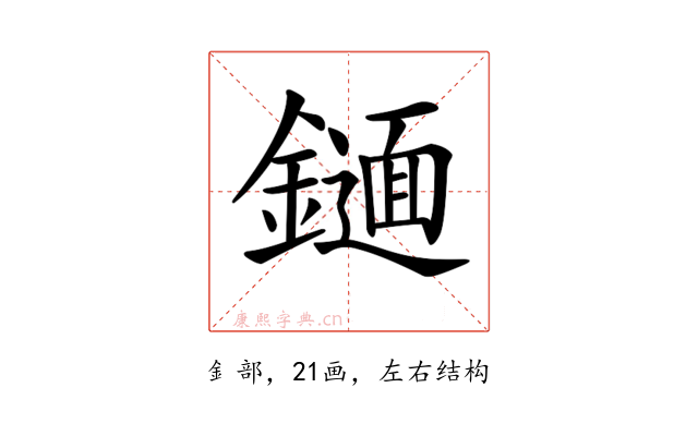 𨭫