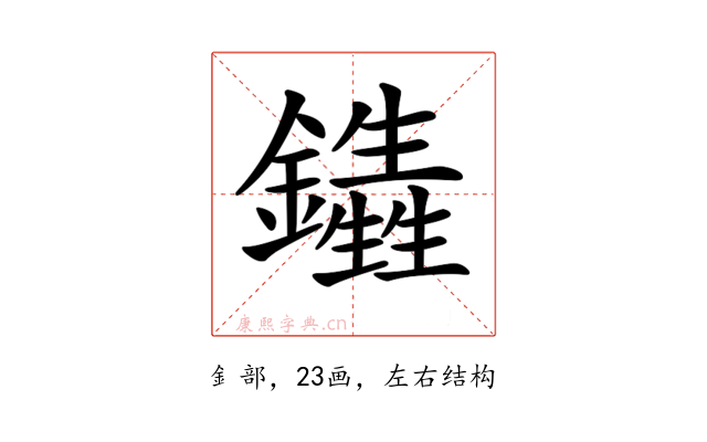 𨯏
