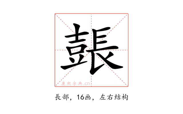 𨲗
