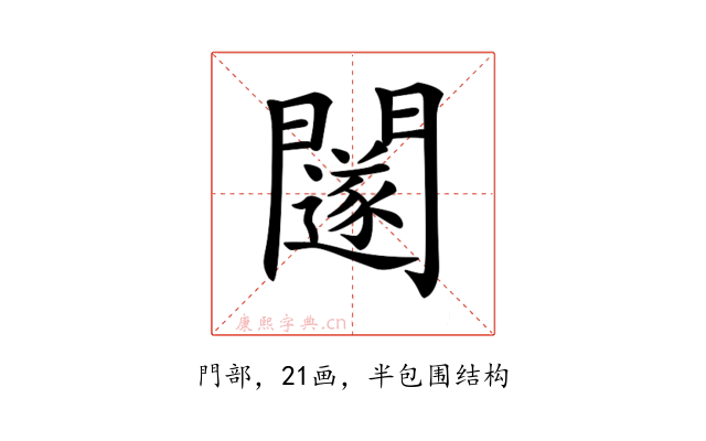 𨷃