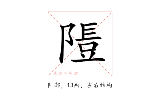 𨻯