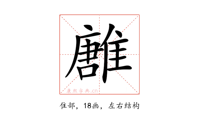 𩀛