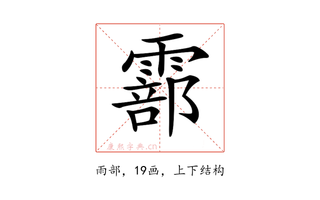 𩅇