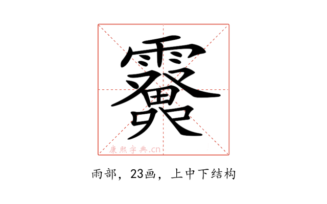 𩆫