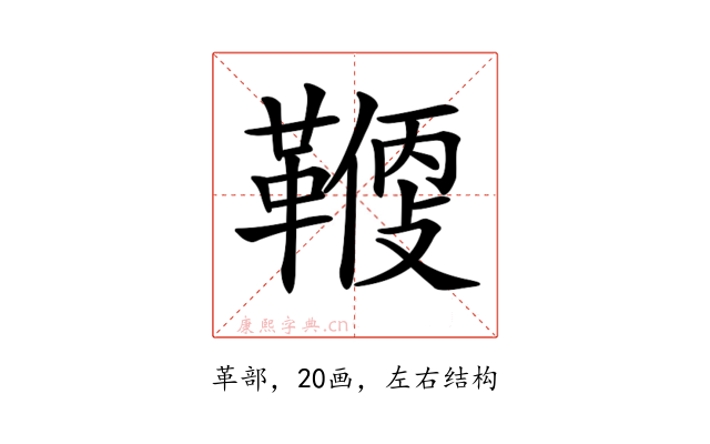 𩌻