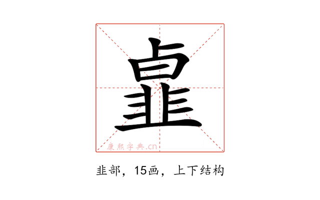 𩐃