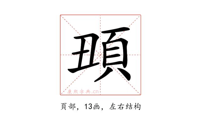 𩑧