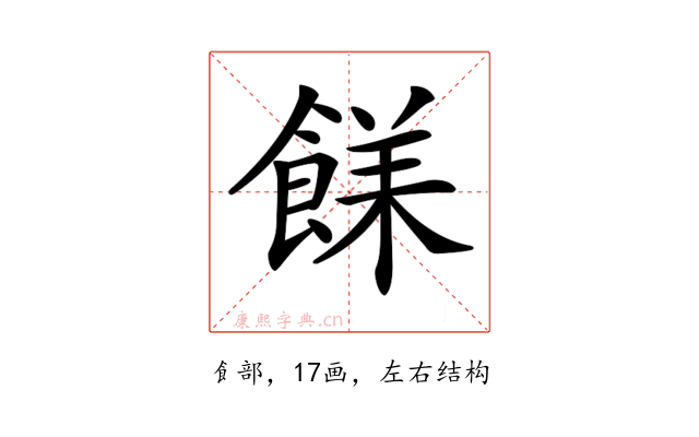𩜣