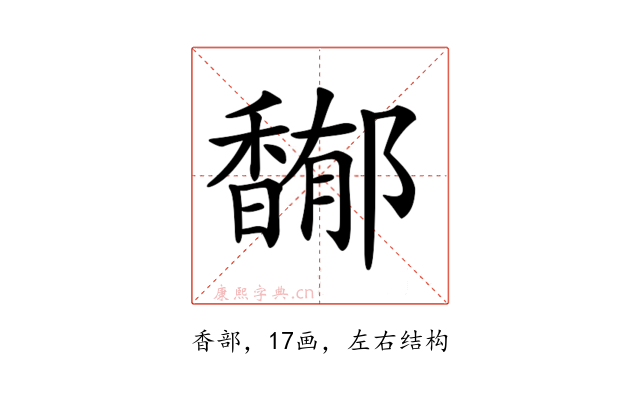 𩡏
